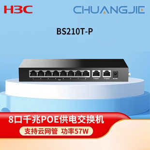 H3C Magic Series Bs210T-P 10-Port Full Gigabit Cloud Network Poe Switch with Power Consumption of 57W