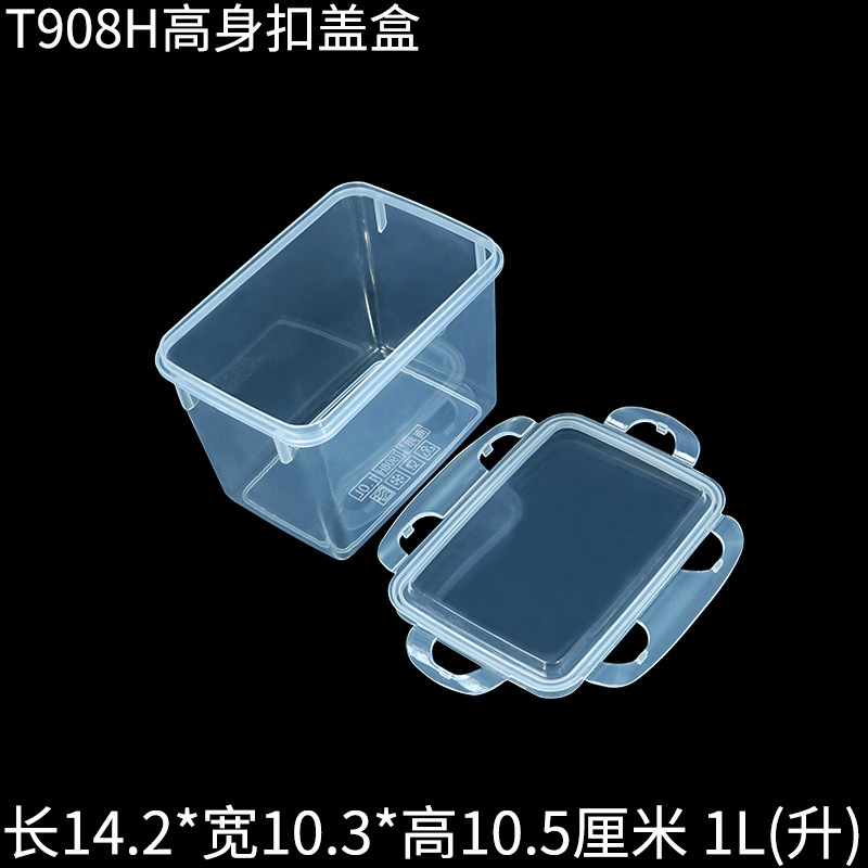 T908H高身扣盖密封保鲜盒塑料盒开盖.jpg