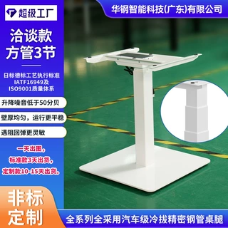 智能电动升降桌架家居卧室置物桌调节小型会议洽谈桌升降桌腿