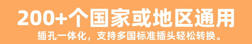 欧规转美规