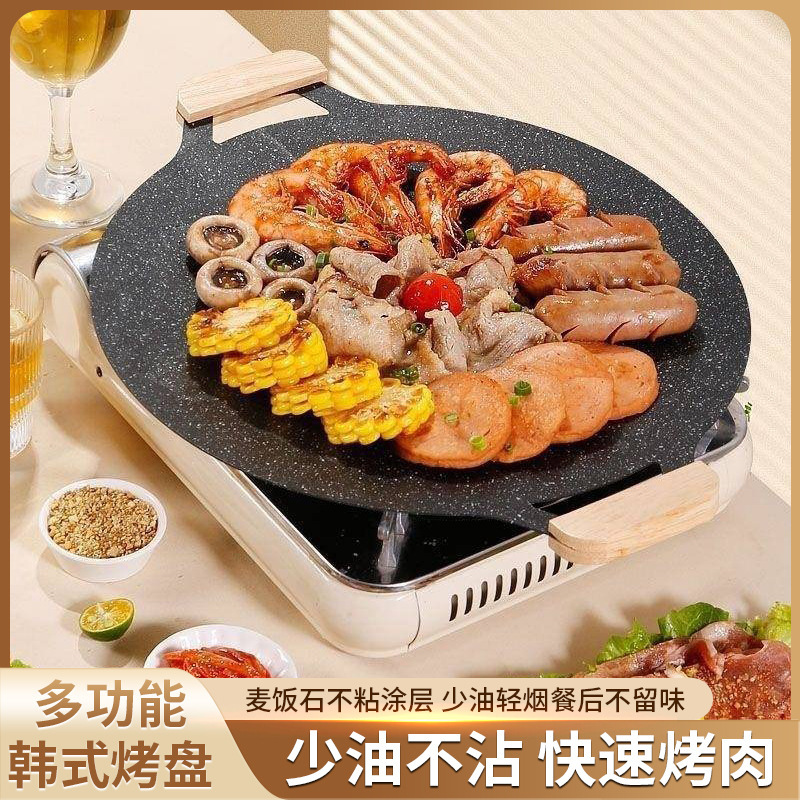 Maifan Stone Round Grill Pan Outdoor Barbecue Stove Camping Set Portable Induction Cooker Cassette Stove Non-Stick Barbecue Pan