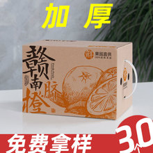秭归脐橙子纸箱5/10斤装冰糖橙子包装箱20斤装赣南脐橙血橙子箱子