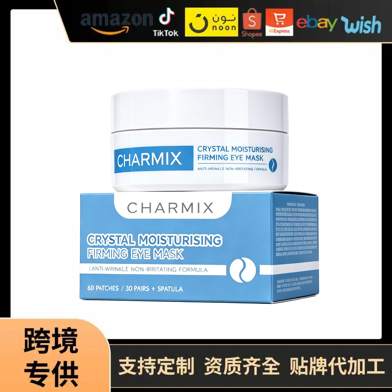 CHARMIX Crystal Eye Mask Crystal Moisturizing Eye Mask Reduces Dark Circles and Fine Lines Full English Version