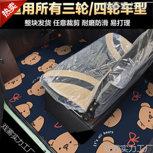 ✅三轮车脚垫通用四轮车水晶绒汽车脚垫封闭式耐磨防滑垫一件代发