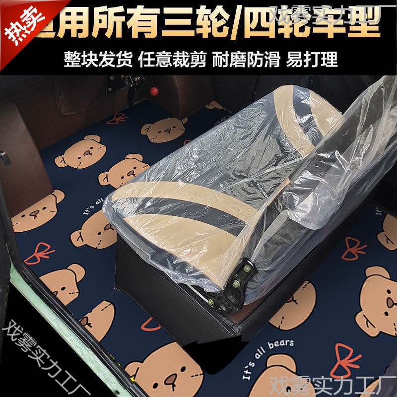 ✅三轮车脚垫通用四轮车水晶绒汽车脚垫封闭式耐磨防滑垫一件代发