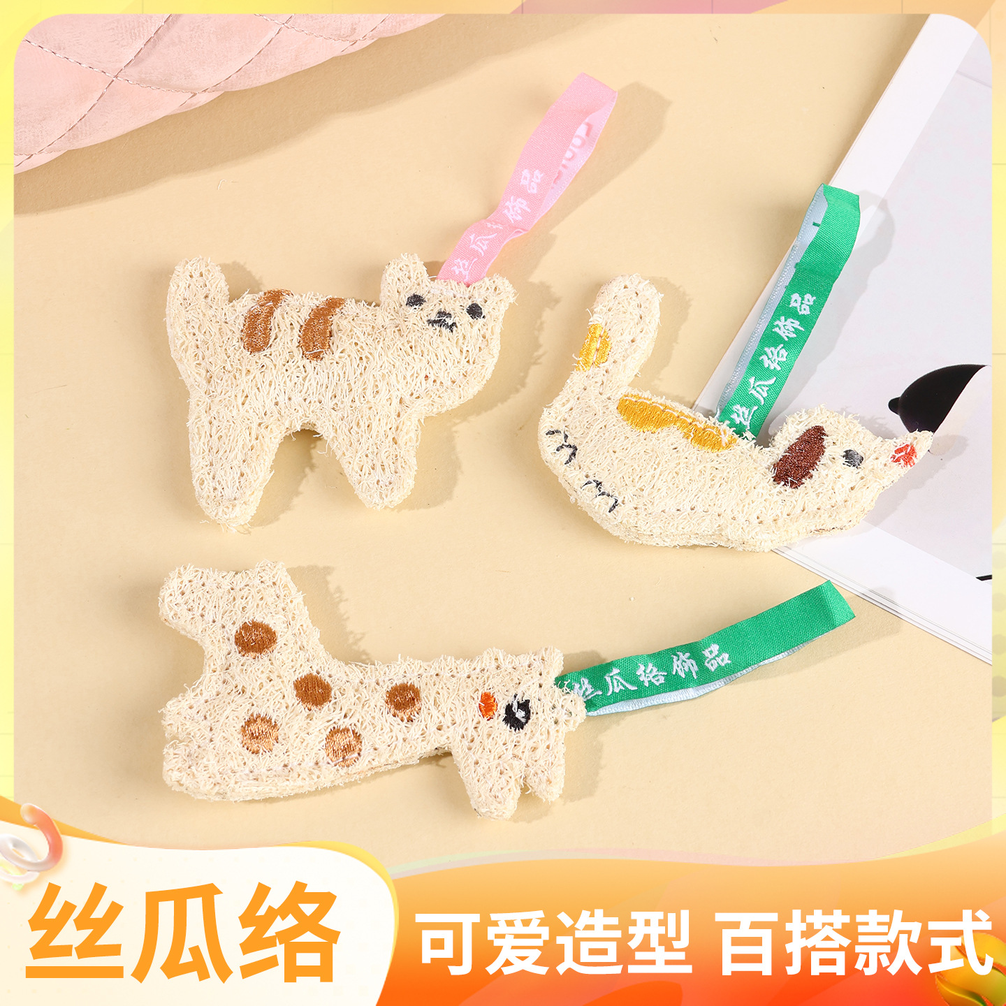 Natural Eco-Friendly Loofah Hanging Ornament, Multifunctional Kitchen Cleaning Tool, Creative Home Decoration Handicrafts Wholesale