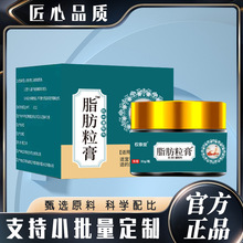 脂肪粒消除膏脂肪粒抑菌草本乳膏眼部专用乳膏20克一件代发