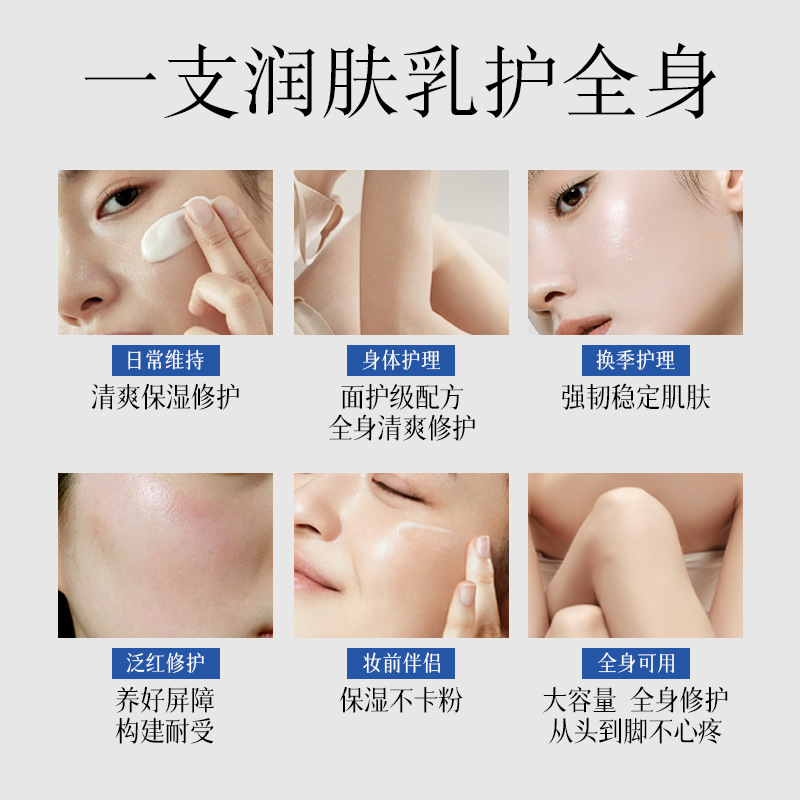 玑植荟神经酰胺屏障修护润肤乳提亮肤色补水滋润身体保湿去干皮|undefined