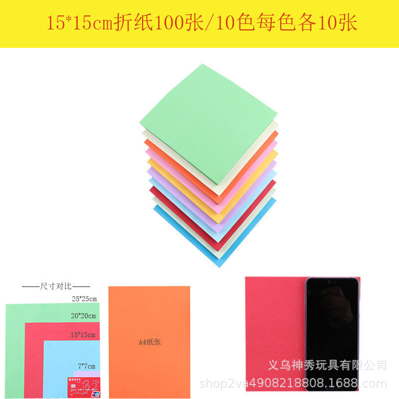 Papel plegable de papel de color traje A4 hecho a mano DIY cartón especial de corte de papel Libro de color de la producción de la grúa de papel