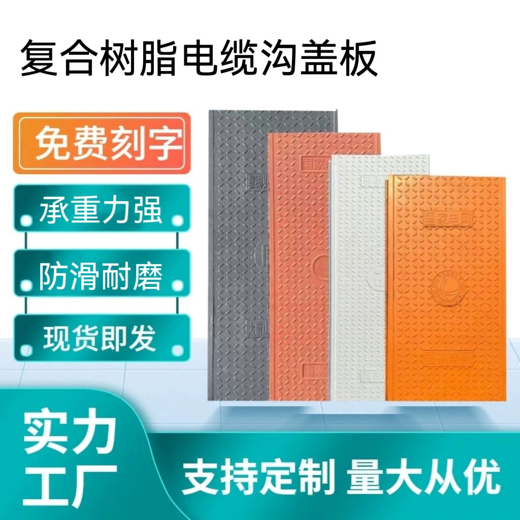 Композитный полимерный лоток для кабельных каналов от производителя State Grid, дренажный лоток из полимерного композита, лоток для кабельных каналов