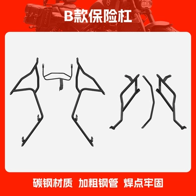 Suitable for Yamaha Xingying 125 Bumper Anti-Fall and Anti-Collision Scooter Bumper Front and Rear Fully Surrounded Protective Bumper (Motorcycle bumper) - type-b-bumper