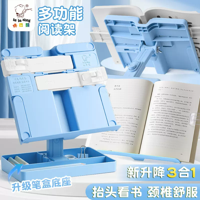 儿童正姿多功能桌面读书架小学生看书阅读架学习书立升降支架神器
