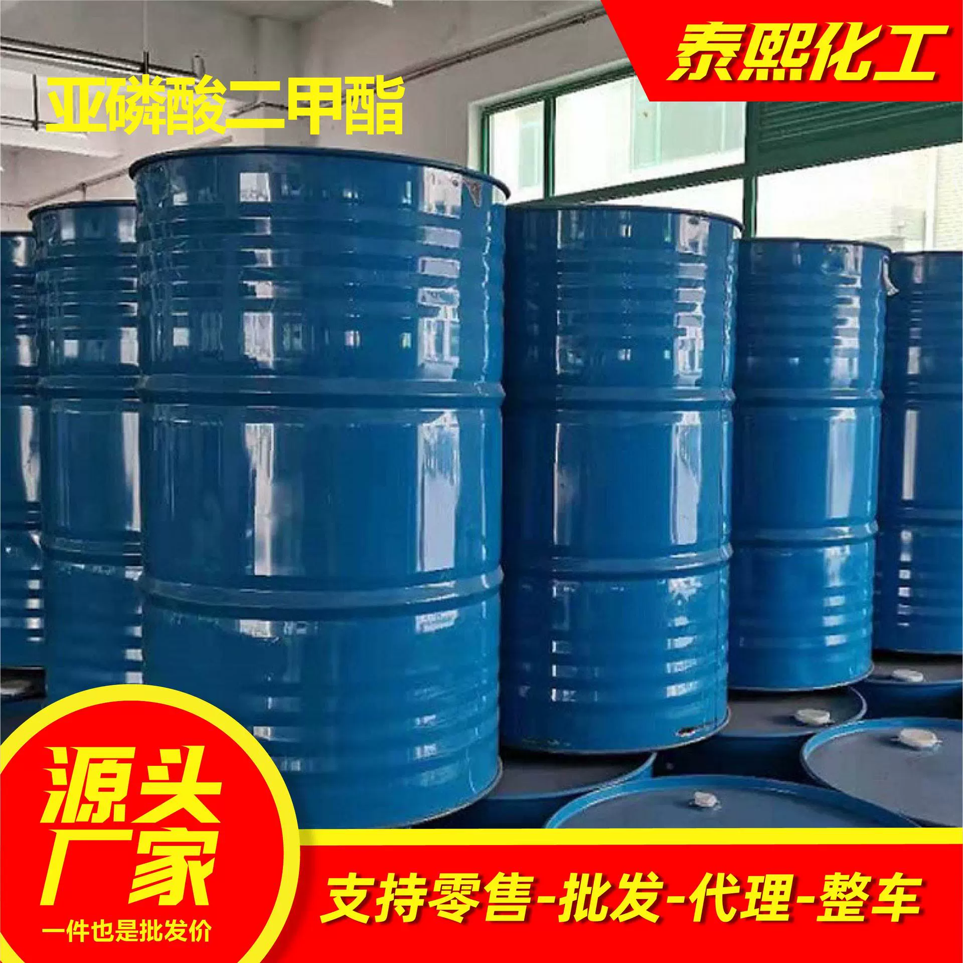 Диметилфосфит промышленного класса, присадка для смазочных материалов, органическое синтетическое промежуточное вещество диметилфосфит