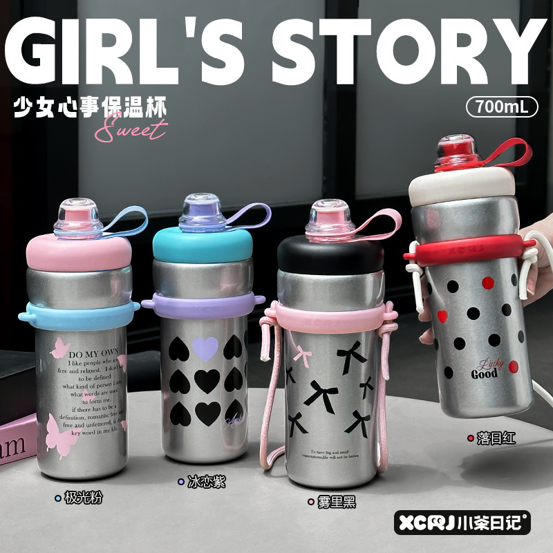 小茶日记高颜值女大容量保温杯便携家用冰霸杯茶水分离杯子背带式|undefined