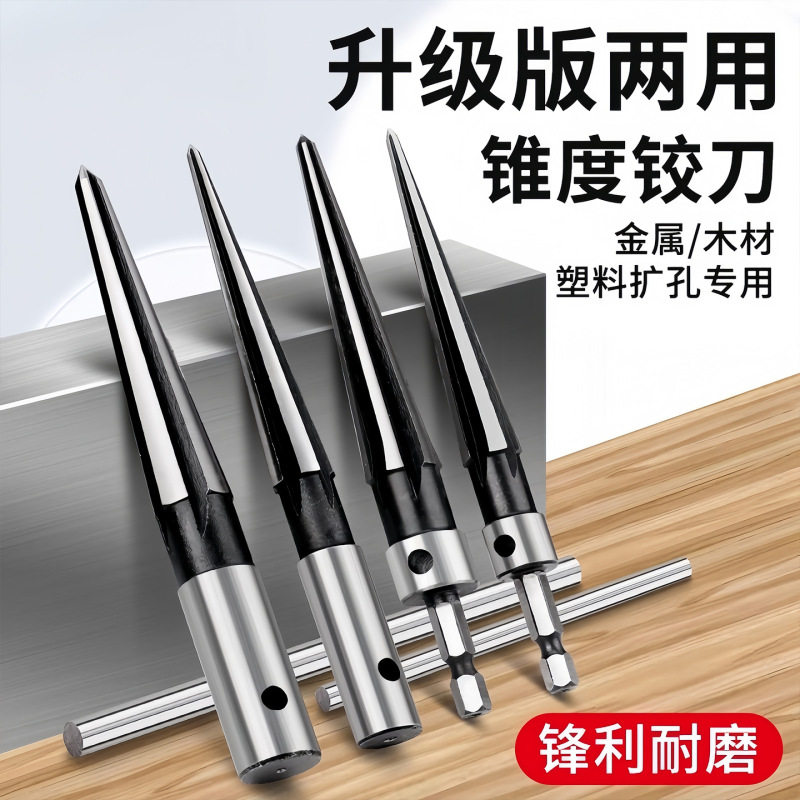 Tapered Reamer Hand Hole Expander Woodworking Hole Opener Carbide Chamfering High-Speed Steel Tapered Reamer Drill Bit