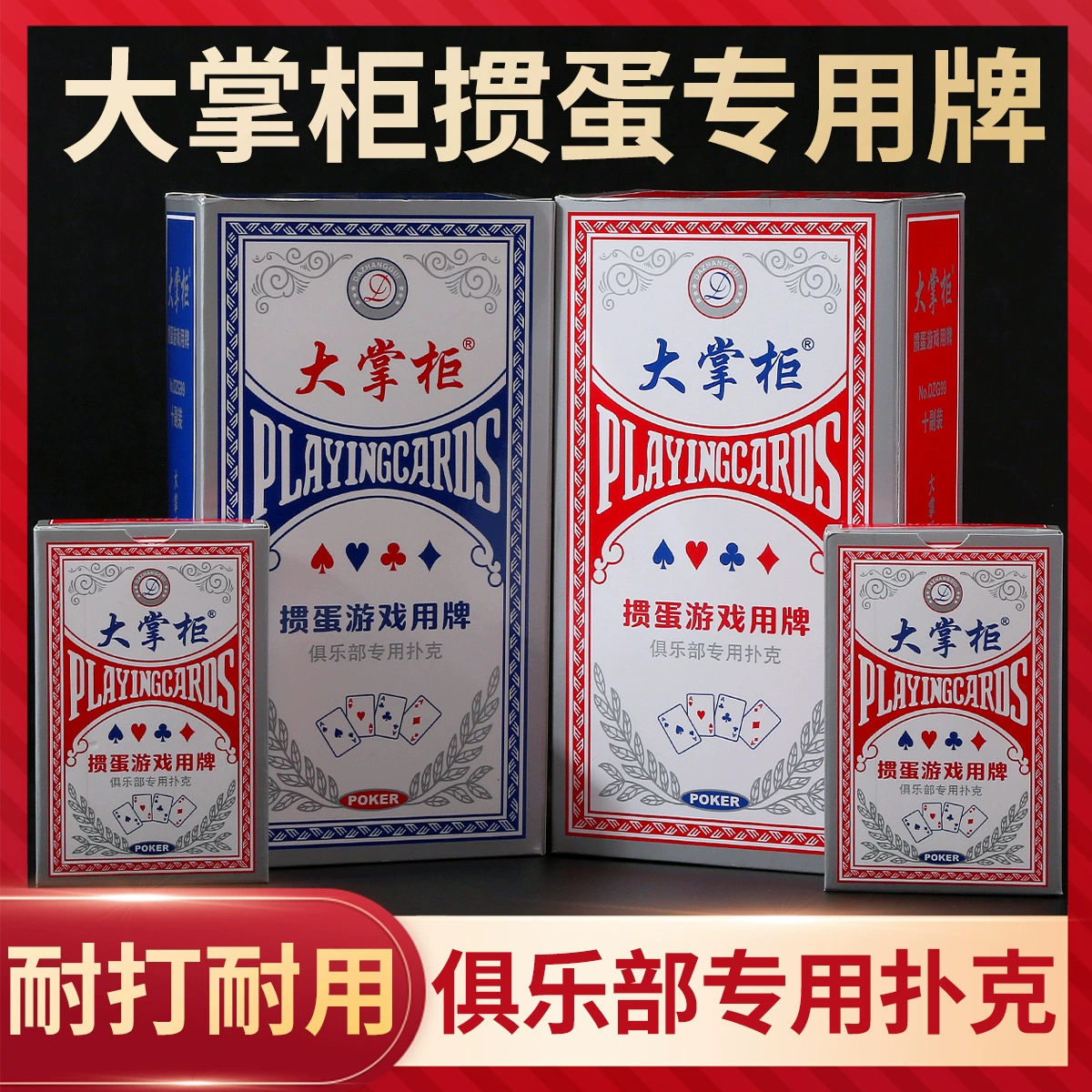 Яйцо высокого класса игральные карты текстуры тусовки