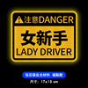 Internship novice magnetic logo female driver driving creative magnetic absorption strong reflector large reminder car sticker