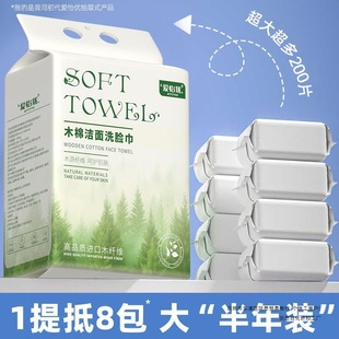 Aiyiyou Face Wash Towel Hanging Removable Thickeneded Disposable Cotton Soft Wall Hanging Muyuan Cleansing Towel 180 Pumps