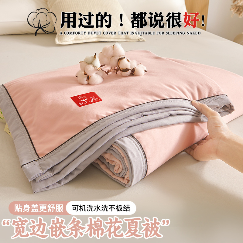 Madre y bebé de grado de verano de color sólido Xinjiang algodón de verano colcha de verano ultra suave borde ancho incrustación colcha de verano núcleo dormitorio de aire acondicionado colcha delgada