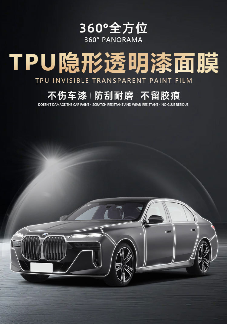 Exclusive to Turkey: Car PPF paint protection film, anti-yellowing, anti-scratch, self-healing, transparent, self-adhesive TPU protective film