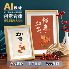 すべてがうまくいくフォトフレーム、書道と絵画、デスクトップクリエイティブディスプレイ、シンプルなテーブルディスプレイ、寝室の吊り下げ絵画、書道絵画、ギフト装飾品