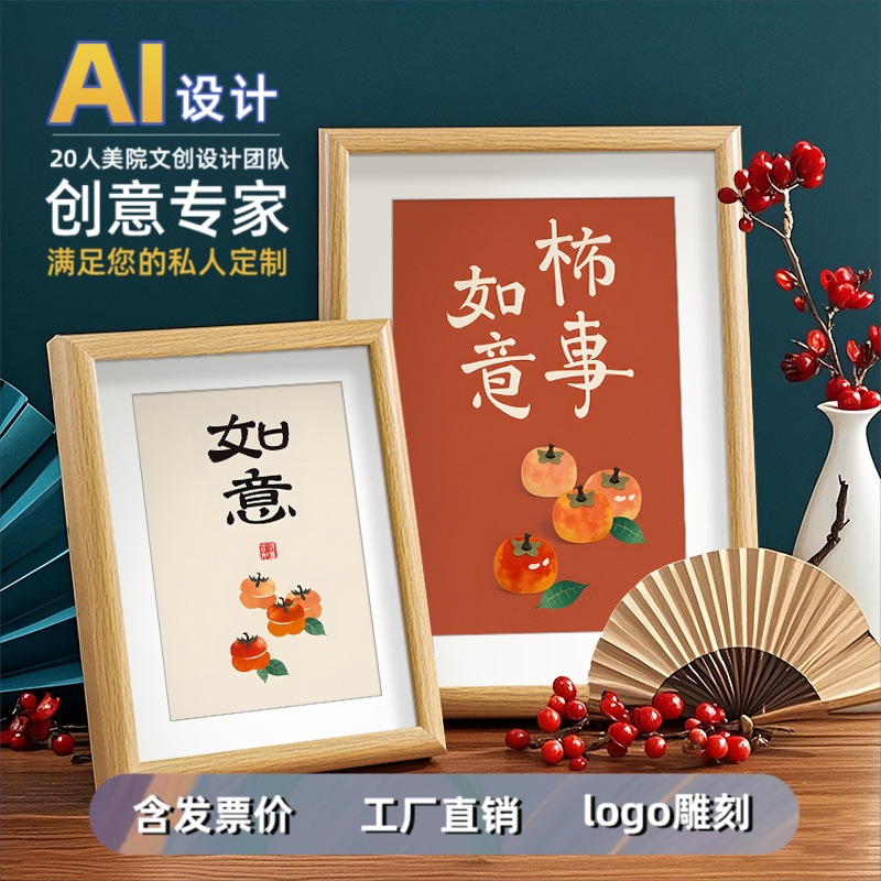 すべてがうまくいくフォトフレーム、書道と絵画、デスクトップクリエイティブディスプレイ、シンプルなテーブルディスプレイ、寝室の吊り下げ絵画、書道絵画、ギフト装飾品|undefined