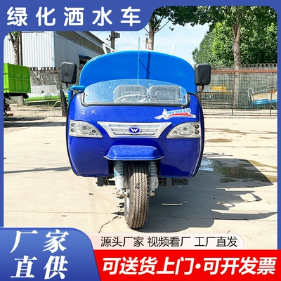 Irrigation Sprinkler Truck, Road – Suvarma maşınları