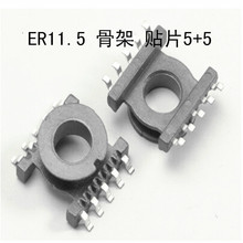 ER11.5׃Ǽ LCPǼER11.5ǼER11.5NƬǼ SMD BOBBIN