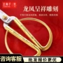 王麻子龙凤家用剪彩小剪子