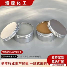 石油蜡;其他户外用品;地板蜡