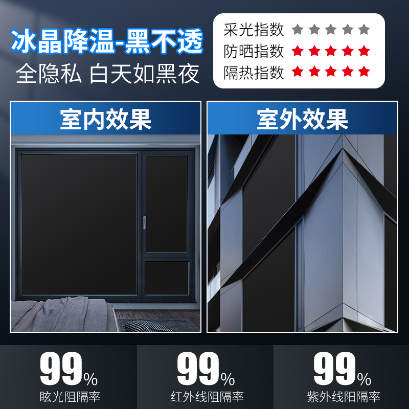 얼음결정 냉각-검정색 및 불투명 [초단열 100% 완전 암막]