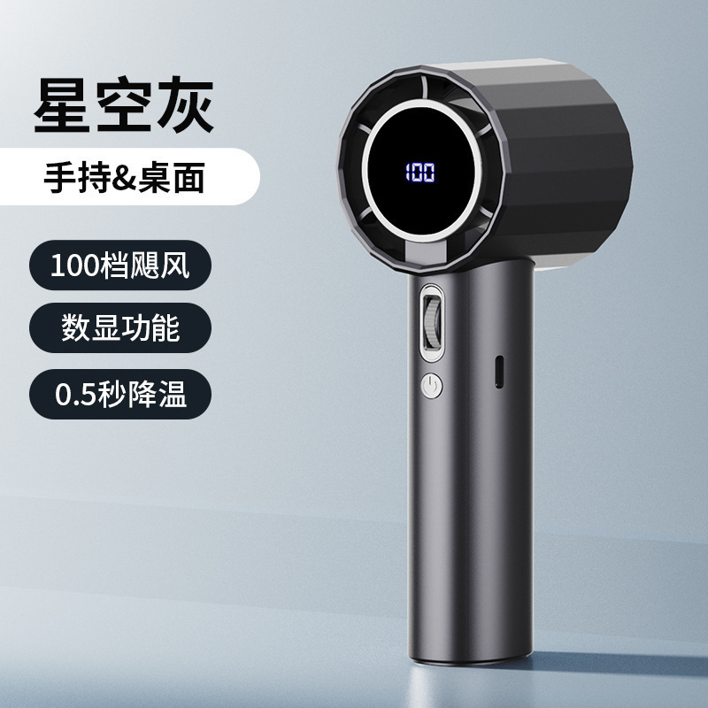 新しいデジタルディスプレイ小型風砲学生寮屋外キャンプ緊急 USB 氷感小型風砲卸売ポータブル|undefined