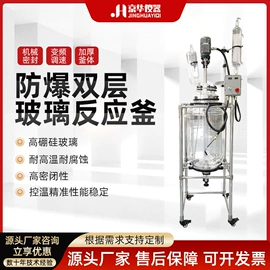 其他制冷设备;恒温试验设备;反应釜