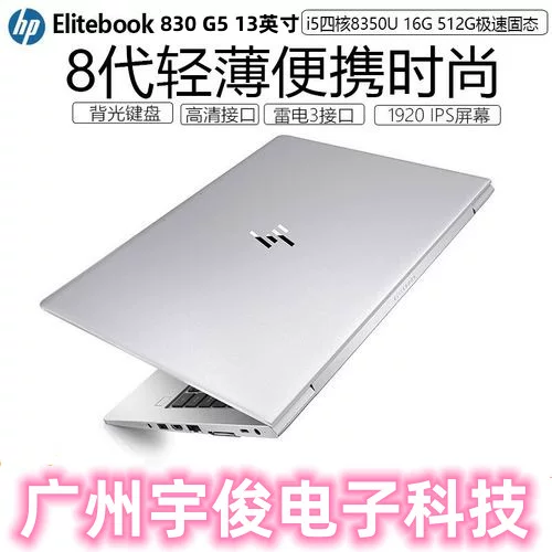 (), совместимый ультратонкий портативный ноутбук 13 дюймов, 830G, G5