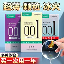 格林春天001超薄安全套10只装避孕套工厂直销批发代发成人计生套