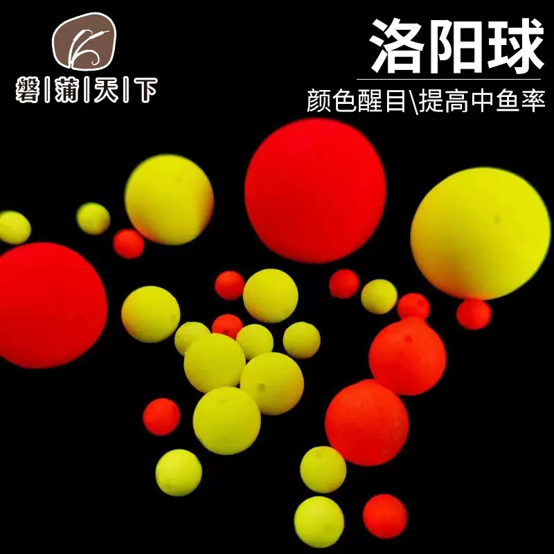 垂钓用品球形浮漂洛阳球浮钓鱼漂渔具配件圆球型滑漂洛阳球钓组
