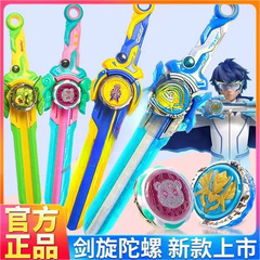 新しいソードスピナートイ子供と男の子用ファーストレベルソード新しいバトルトイ