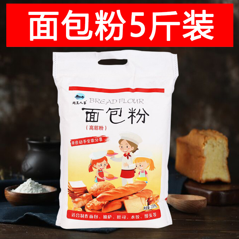 高筋面粉面包粉烘焙原料吐司面包机专用小麦粉5斤