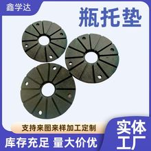 厂家生产多种贴标机瓶托托瓶垫 灌装机瓶托 橡胶托瓶垫 现货