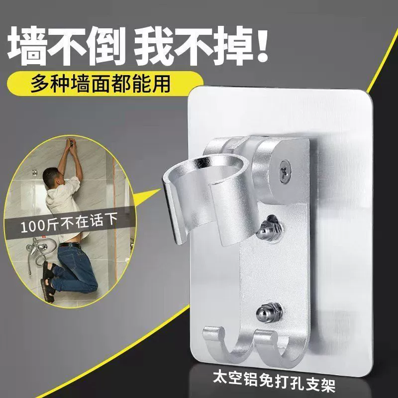Space aluminum punch-free shower bracket adjustable angle shower head base bathroom shower fixing tool