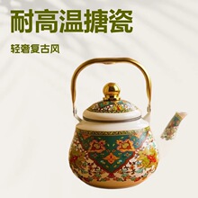 珐琅搪瓷茶水壶功夫泡茶壶家用耐高温茶具电磁炉明火加热搪瓷茶壶