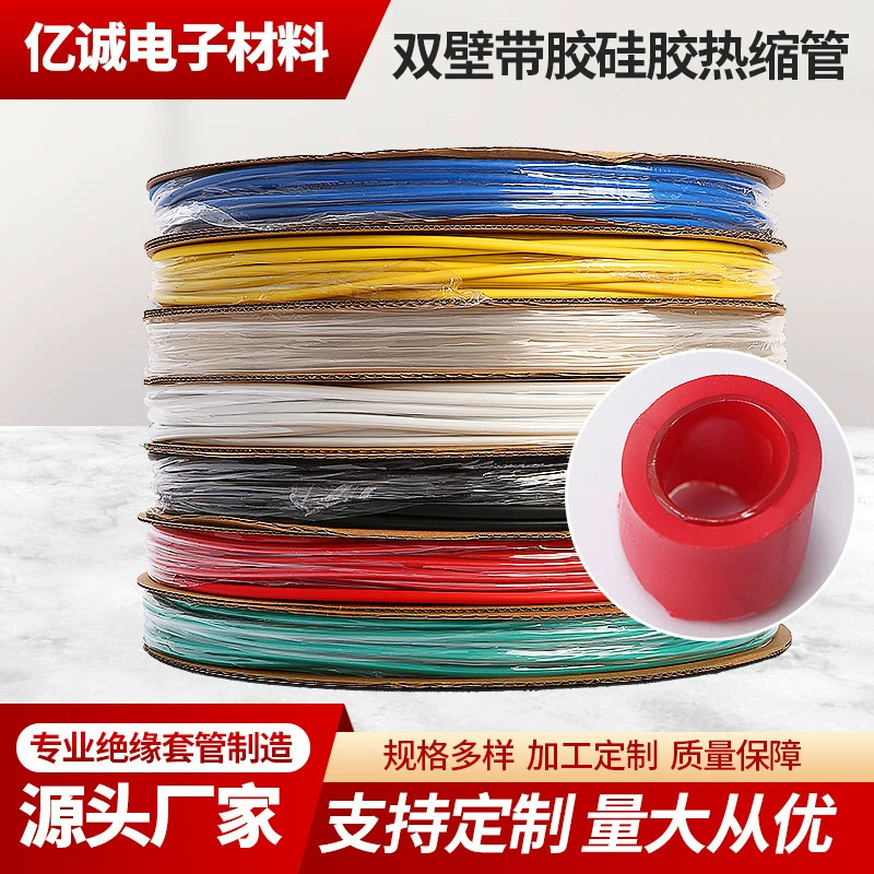 Оптовая продажа термоусадочной трубки с несколькими клеями, утолщенная проволока, водонепроницаемая термоусадочная трубка, изоляционный корпус, термоусадочная трубка с двойными стенками