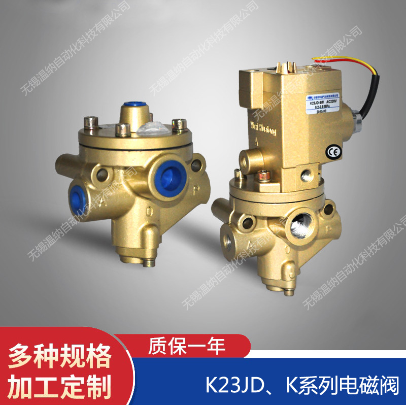 K23JK-8W,K23JK-8TW,K23JK-10W气控阀，温纳气控截止换向阀