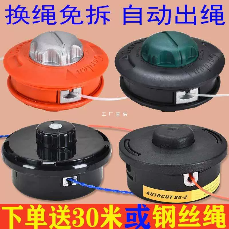 Газонокосилка универсальная газонокосилка головка прополка головка травяной веревки косилка аксессуары для газонокосилки без разборки газонокосилка травянистая головка устойчивая к истиранию