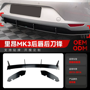 Подходит для модификации задней губы Seat Leon MK3 Hatchback 2013-2016 гг.