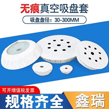 吸盘套SMC/妙德机械手真空吸盘罩 机械手光伏玻璃工业吸盘套