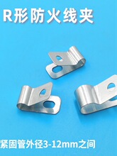 R型线夹电线电缆网线固定理线器熔断器保险丝超温夹线束扣铝
