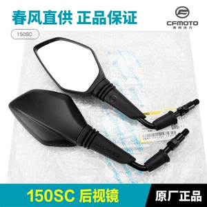 Orijinal skuter motosiklet 150Sc Cf150T-31-31A üçün arxa görünüş güzgüsü.