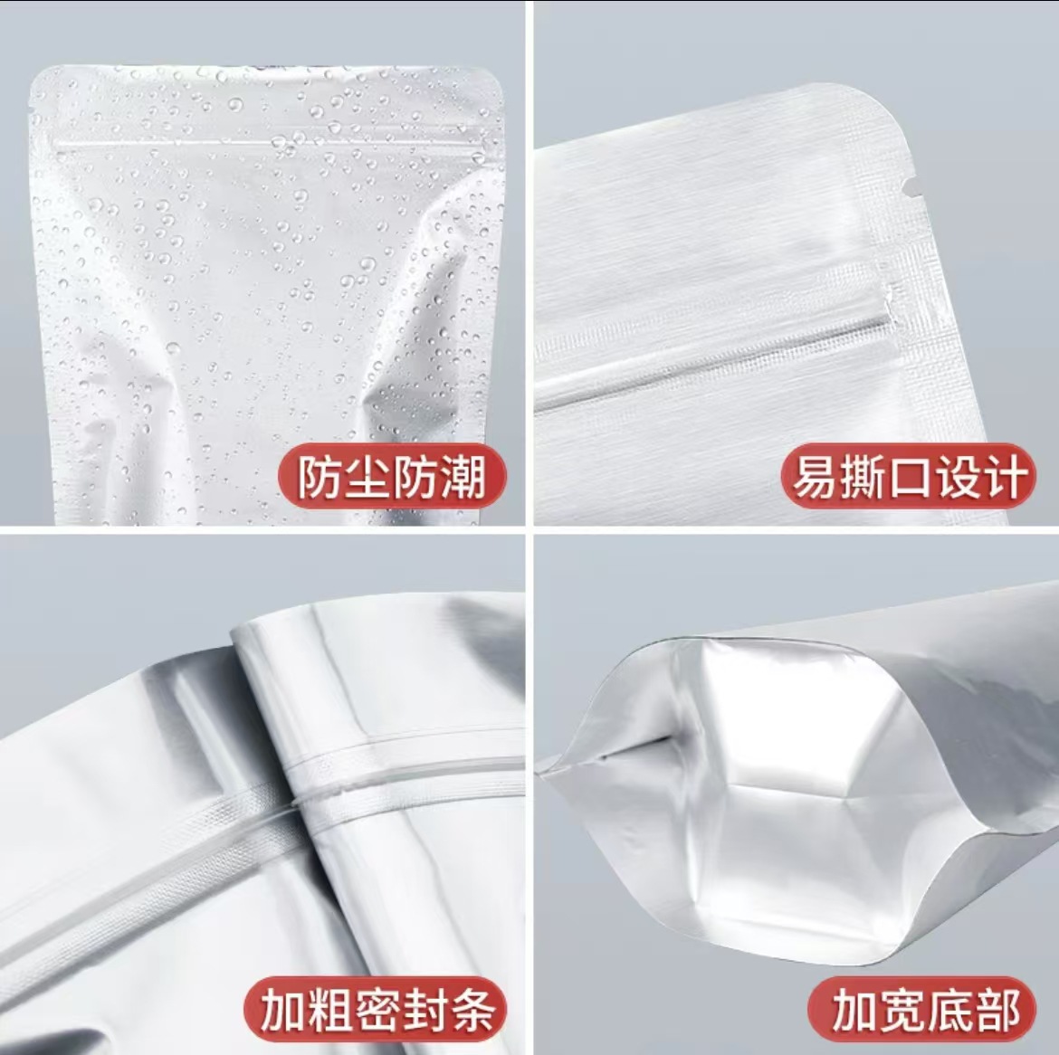 纯铝自立自封袋16