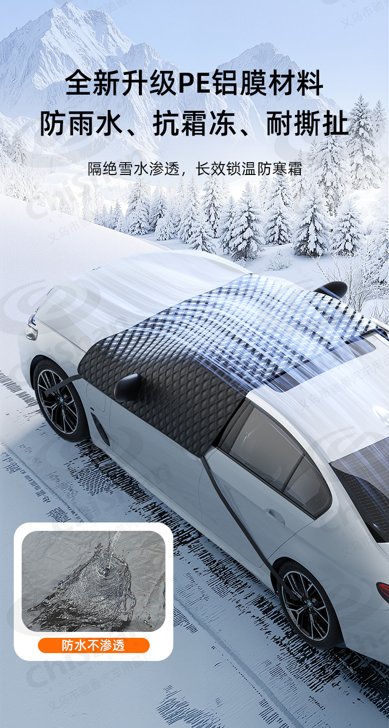 【Premium Selection】Car Snow Cover Winter Supplies Half-Car Cover Windshield Snow Shield Car Sunshade Cover